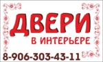 двери  в энгельсе